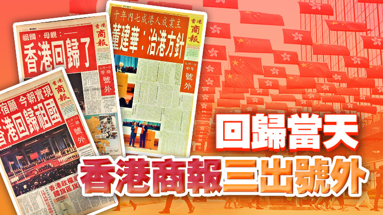 請回答1997｜那一夜，香港人聲鼎沸