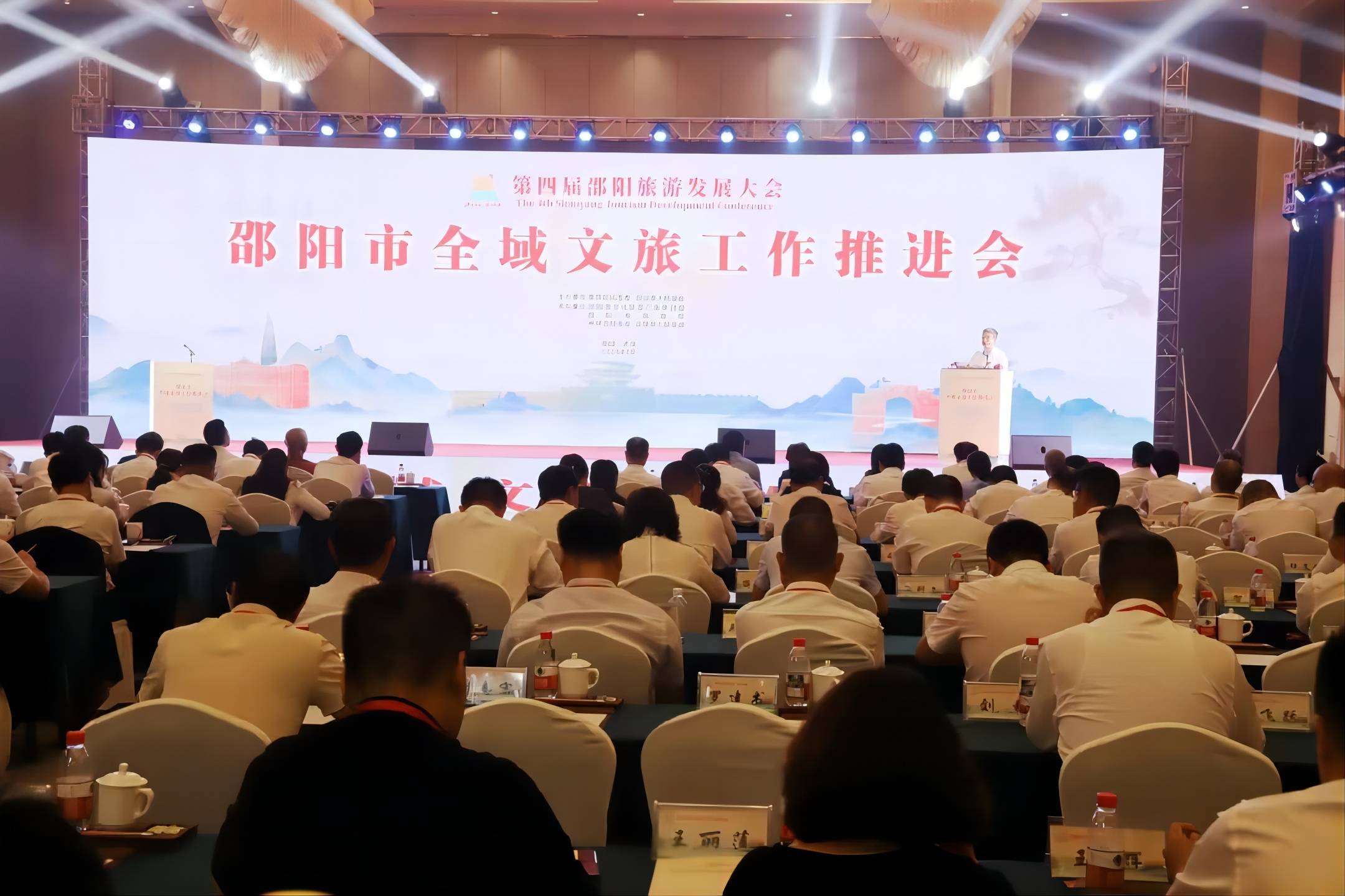 邵陽市全域文旅工作推進會召開