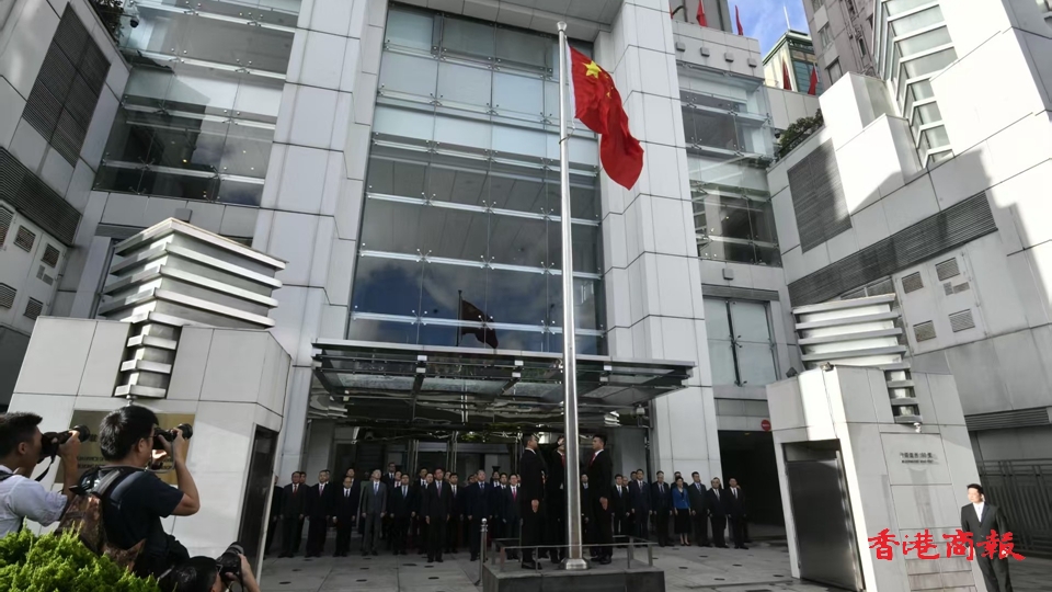 香港回歸祖國28周年 中聯辦舉行升旗禮