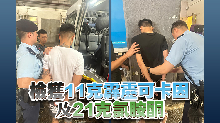 警方將軍澳截查2名形跡可疑男子 檢值2.2萬元毒品