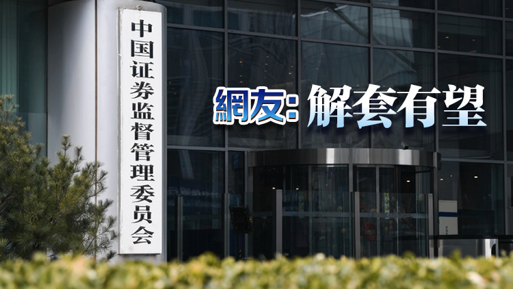 中國證監會更換新標識