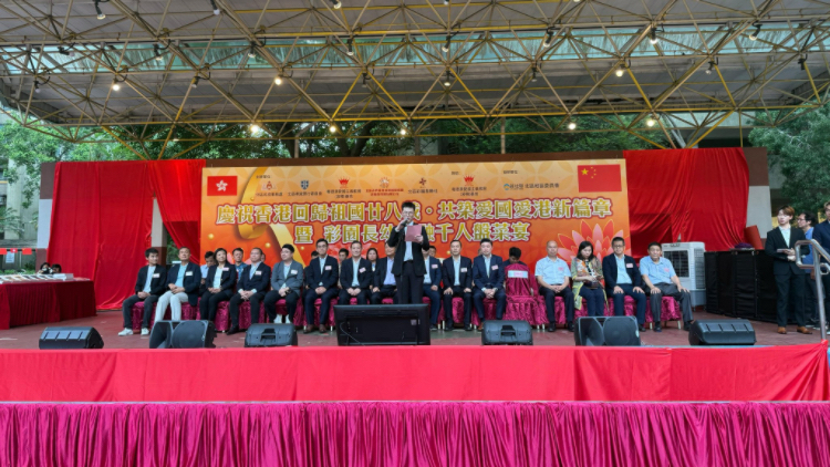 香港回歸28周年｜邊界警區：上水彩園邨千人盆菜宴慶回歸