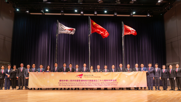 香港回歸28周年｜城大舉行升旗儀式 慶祝香港特區成立28周年
