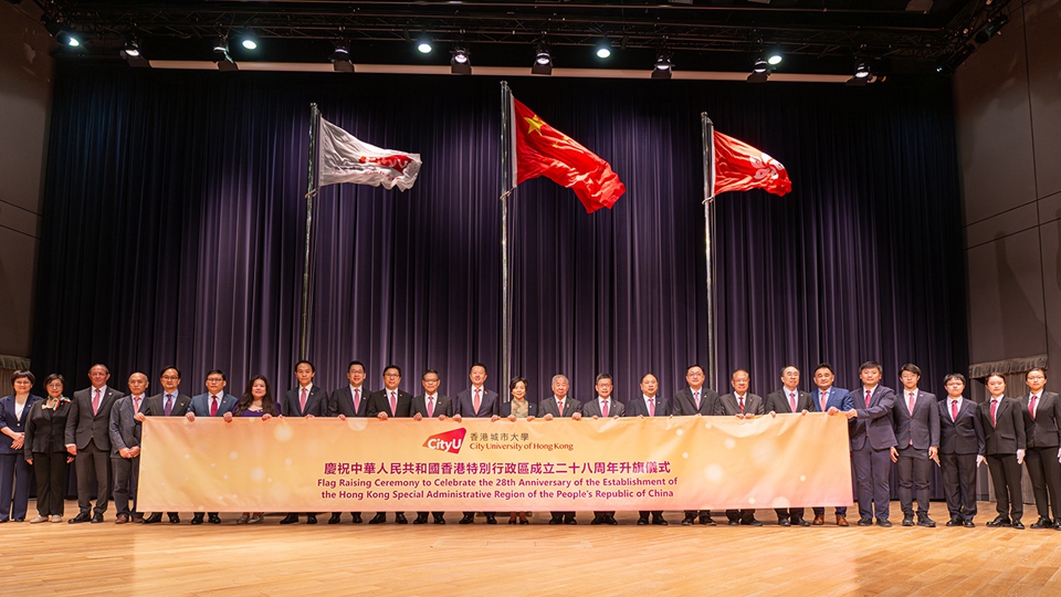 香港回歸28周年｜城大舉行升旗儀式 慶祝香港特區成立28周年