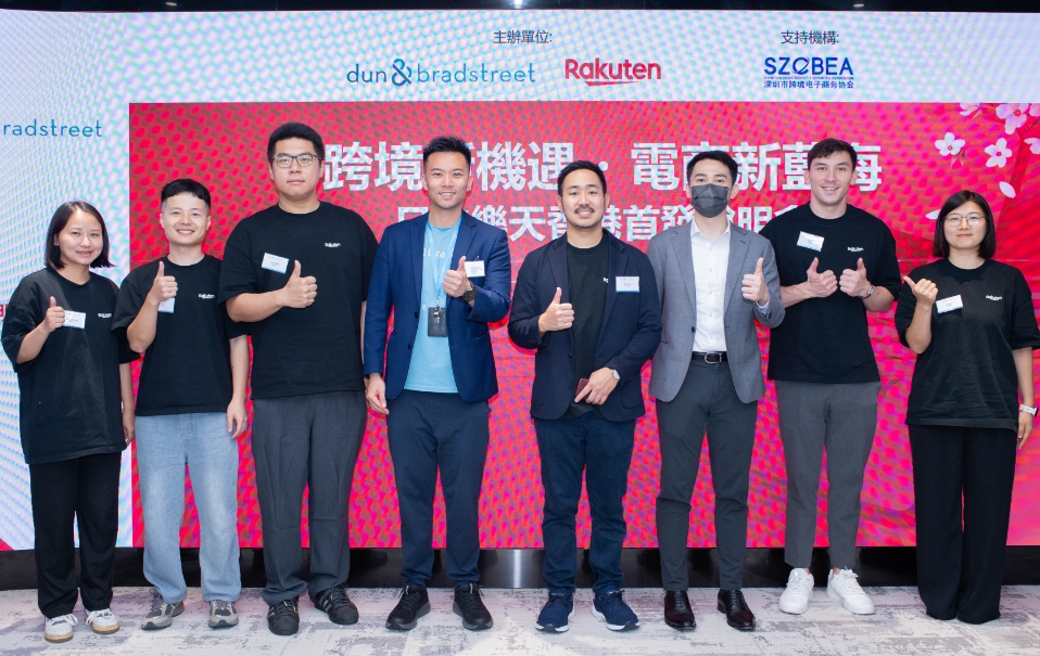 日本樂天首次在港招商 看好香港賣家開拓日本電商市場