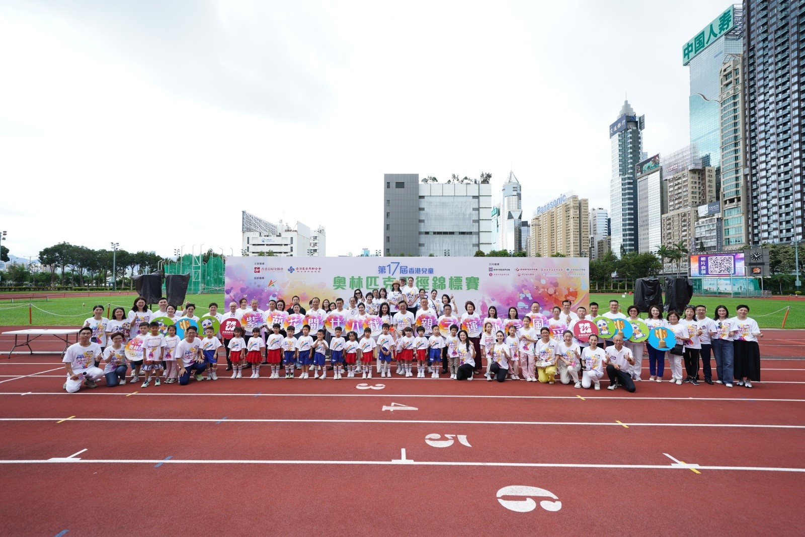 「薪火相傳」親子接力跑暨慶祝香港回歸28周年