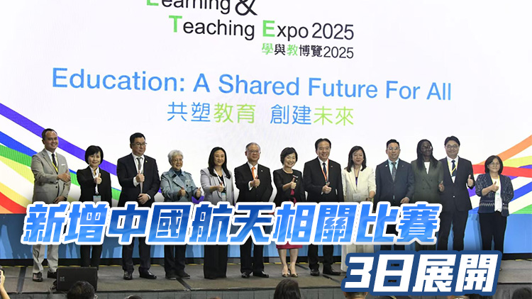 學與教博覽2025今起會展舉行 蔡若蓮：培養學生在學習及生活中運用創新科技