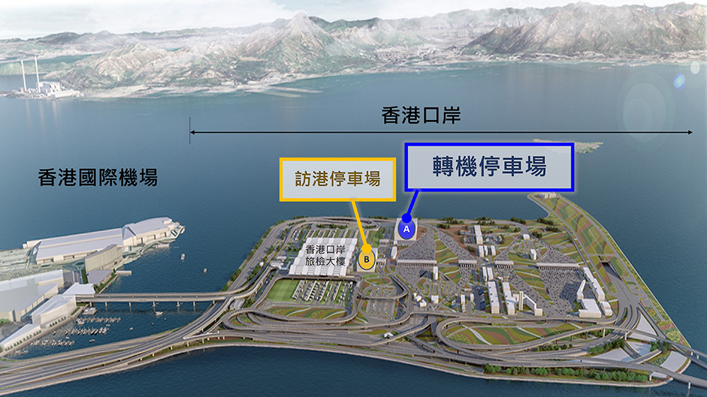 機管局歡迎「粵車南下」政策 轉機停車場11月起啟用