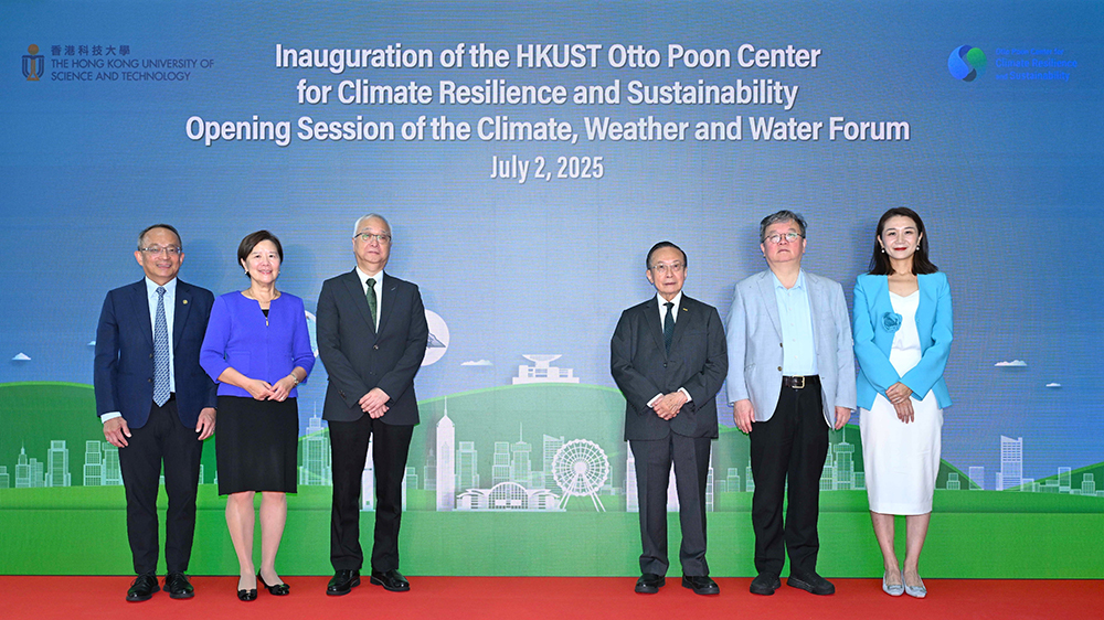 科大成立潘樂陶氣候變化與可持續發展研究中心 共創永續未來