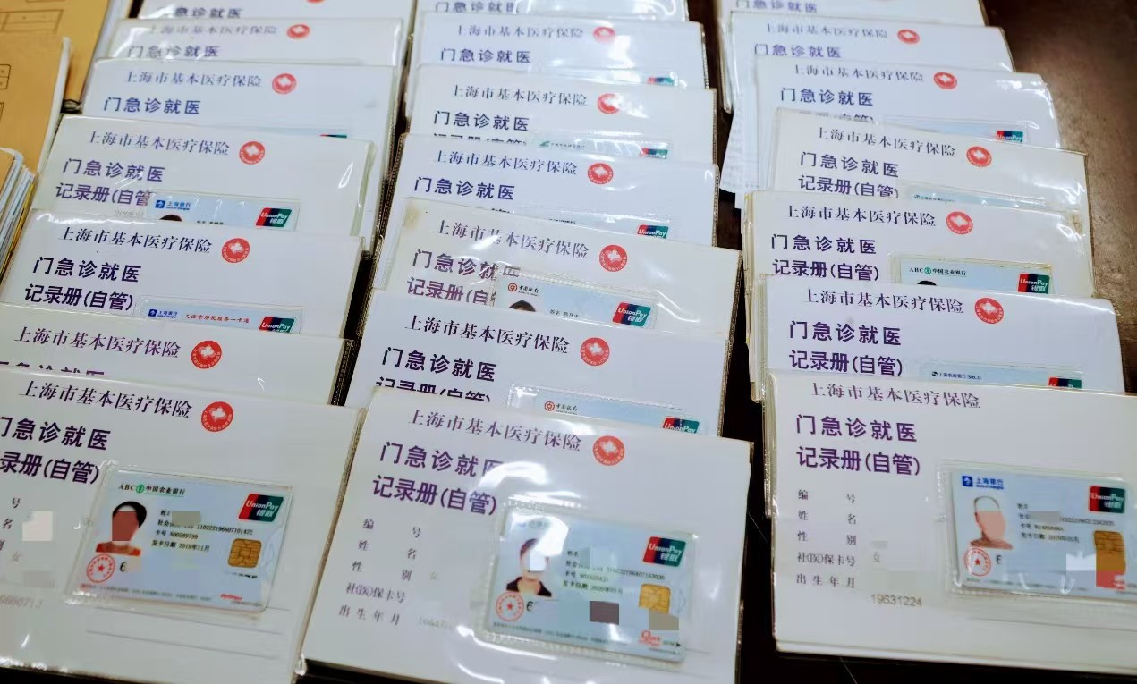 虹口警方：民營中醫館竟是醫保基金「寄生蟲」