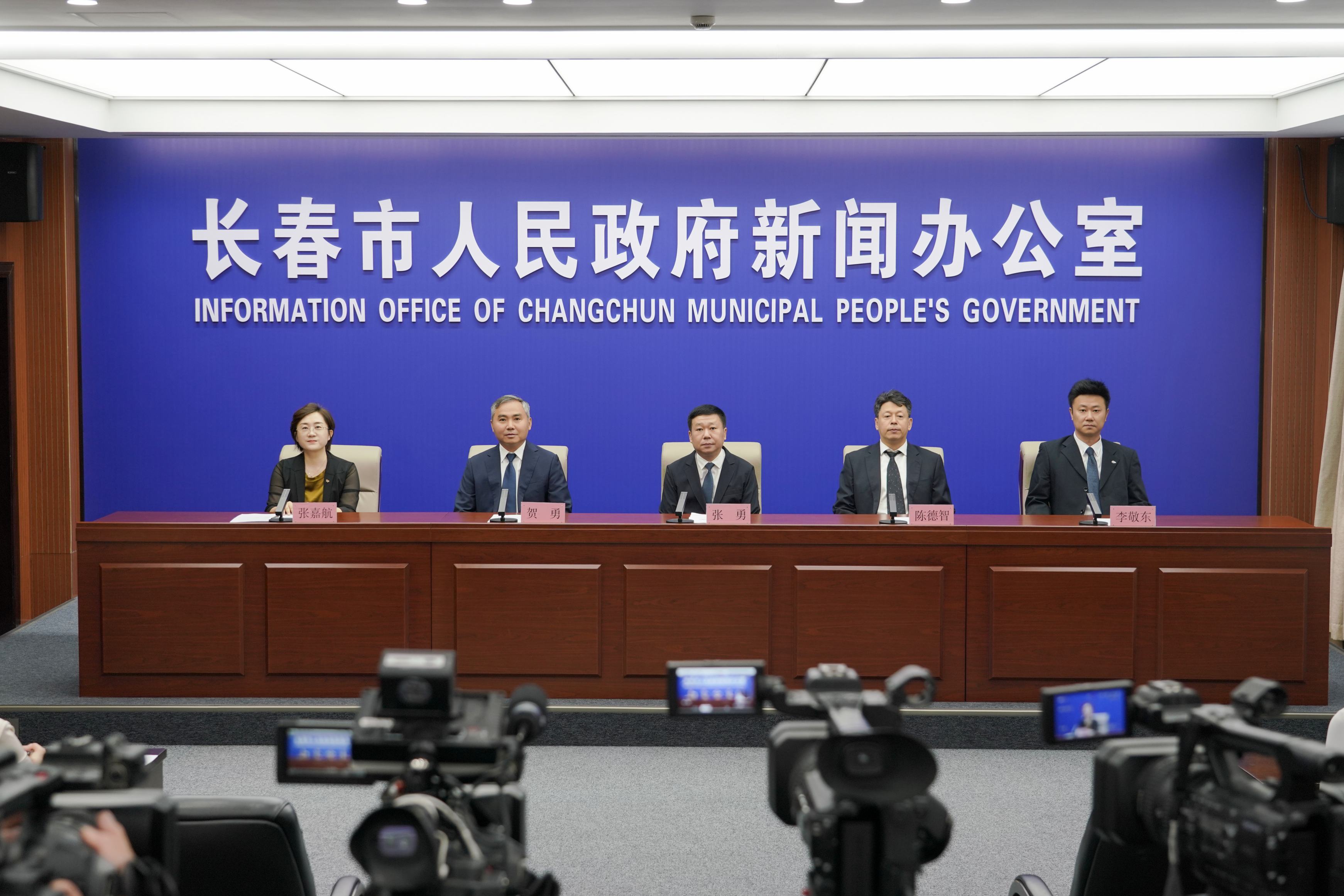 第22屆長春國際汽車博覽會舉辦新聞發布會