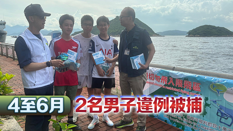 山東艦航母編隊訪港 警籲切勿於限飛區放飛無人機