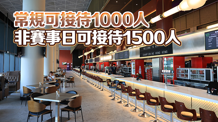 啟德體育園主場館全亞洲最長運動酒吧5日開幕