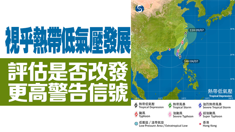一號戒備信號現正生效 今日大部分時間維持