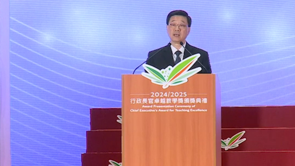 29名教師獲行政長官卓越教學獎 李家超對得獎教師提出三個期許