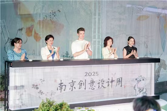 2025南京創意設計周開幕