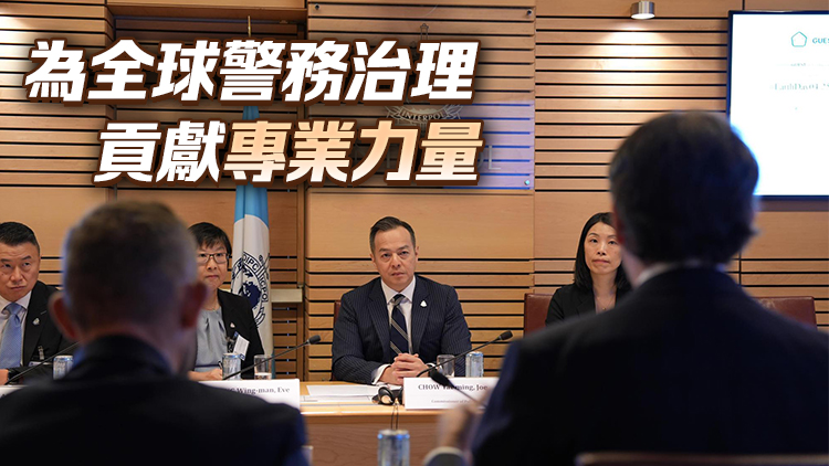 周一鳴訪法國國際刑警組織 規劃未來深入交流