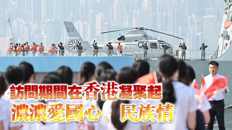 海軍山東艦航母編隊結束訪問離開香港 逾3萬港人登艦參觀