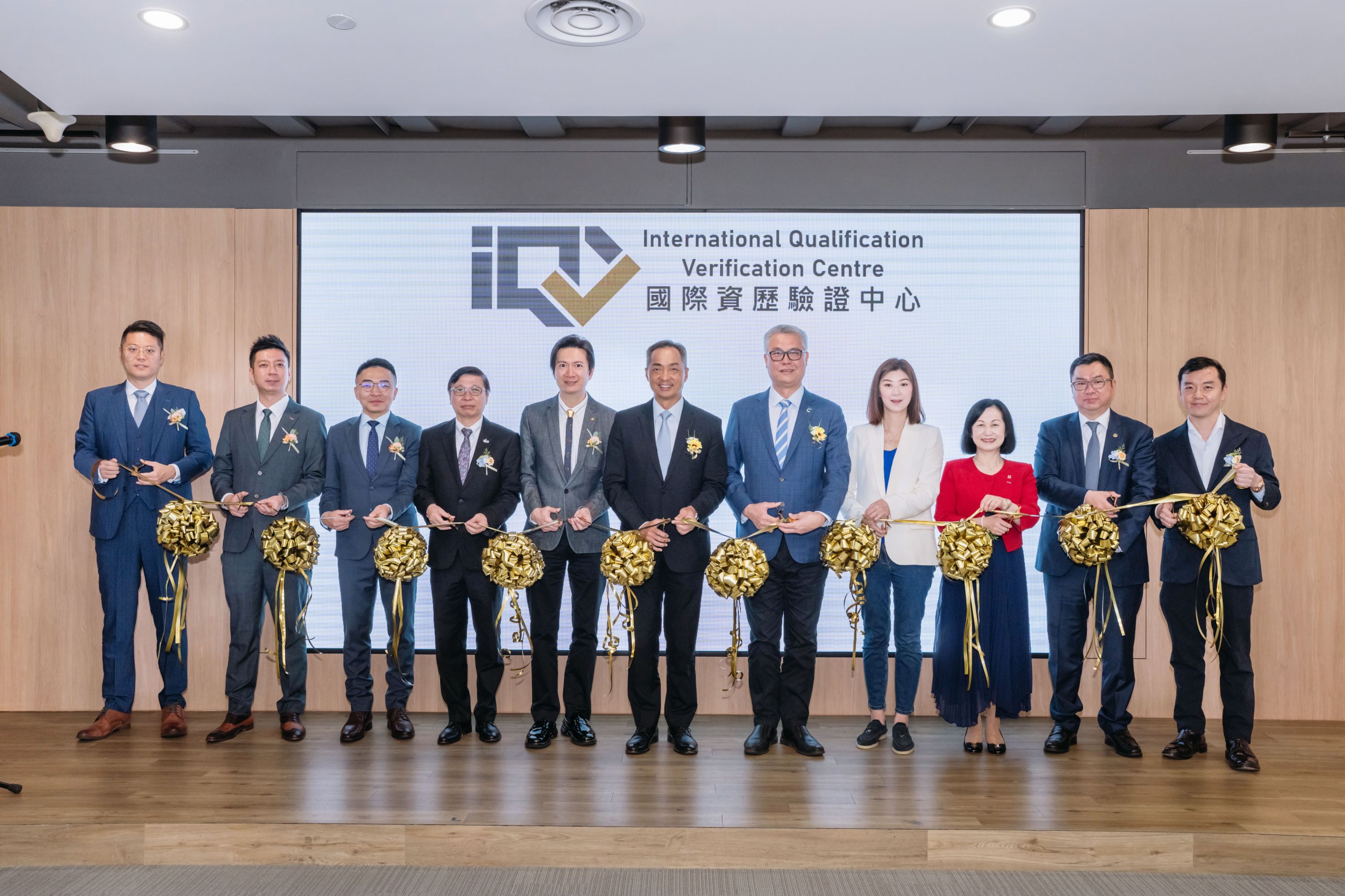國際資歷驗證中心開幕