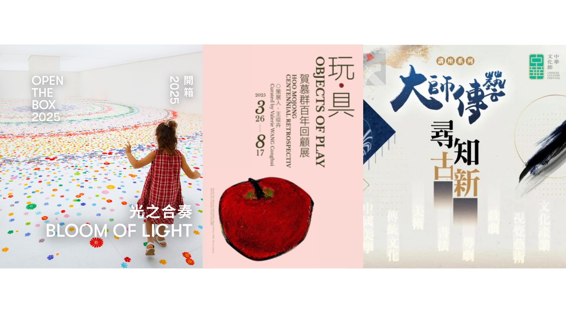 有片|大館新展邀觀眾共創限定 花卉藝術【一周港藝】香港文化藝術活動一周菜單（07/7-13/7）