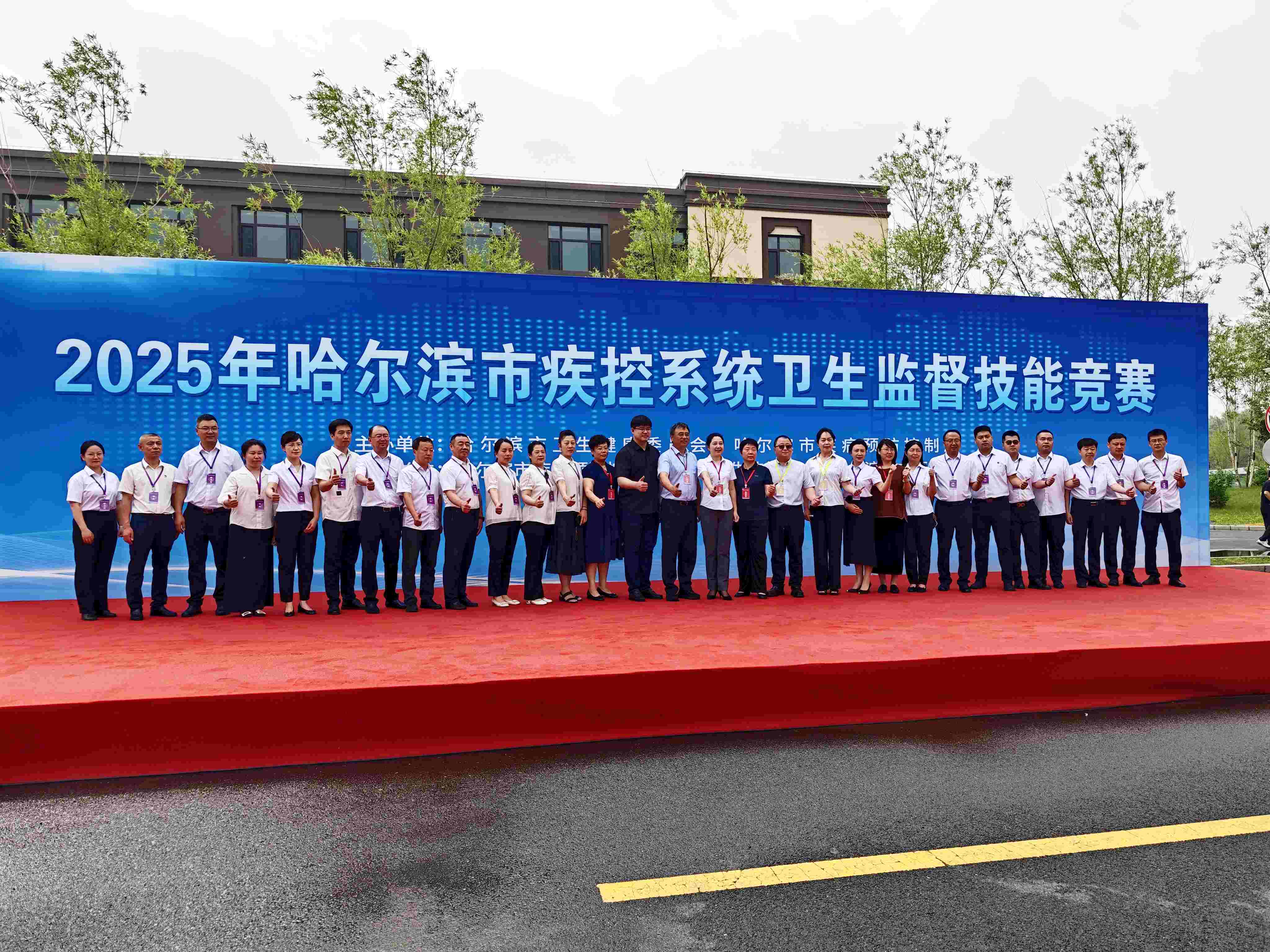 哈爾濱市成功舉辦2025年疾控系統衛生監督技能競賽