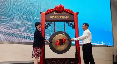 純苯期貨在大商所正式掛牌上市