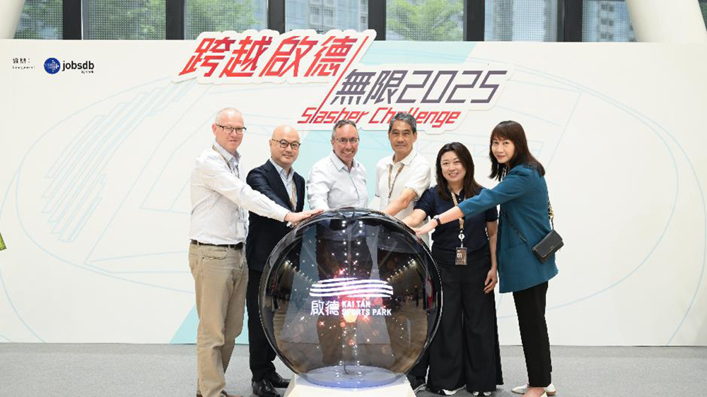 啟德體育園舉行「跨越啟德 / 無限2025」挑戰賽 參加者化身Slasher探索多元職涯