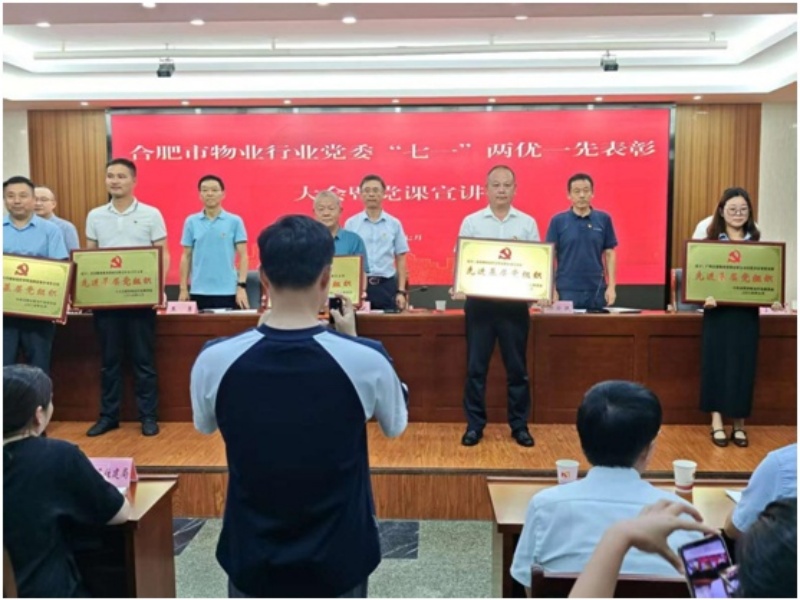 安巢經開區物業行業榮獲多項榮譽 助力區域品質提升