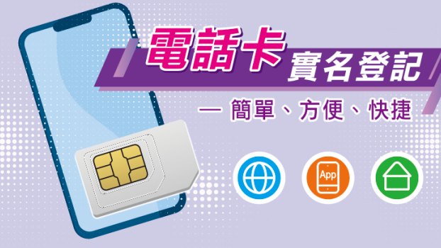 梁熙歡迎政府建議加強電話卡實名登記制