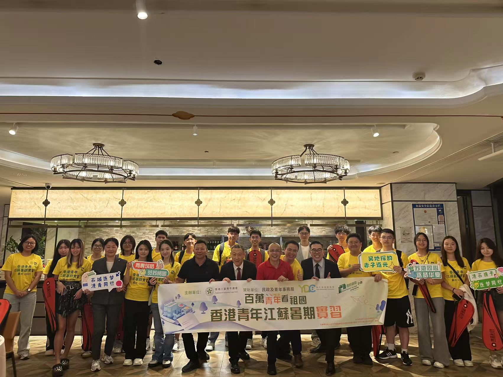 香港青年江蘇暑期實習啟動