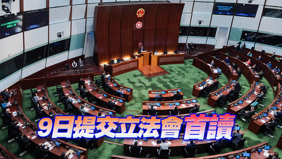 立法會權力及特權修例草案刊憲 第八屆立法會議員停職期間停領薪津