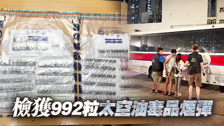 警方黃大仙搗破毒品儲存倉 拘2人 檢值29萬元太空油