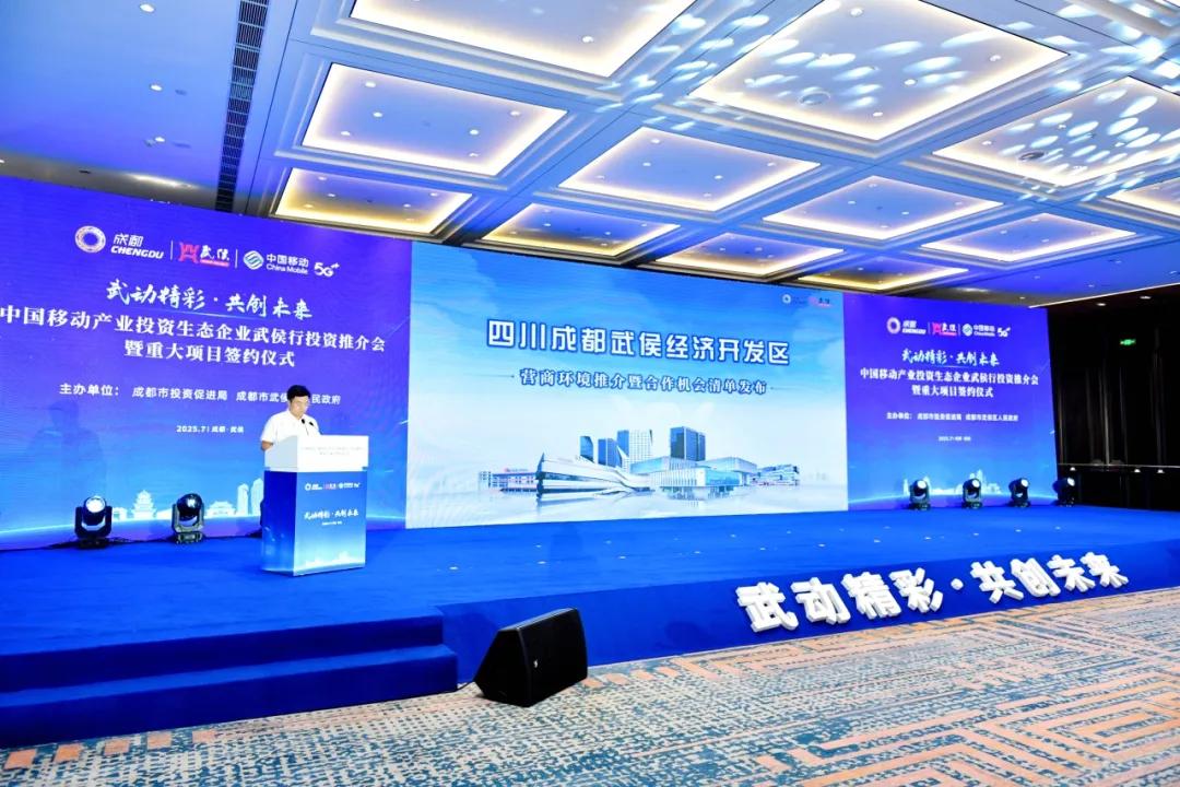 總投資額近30億 16個重大產業化項目落地蓉武侯區