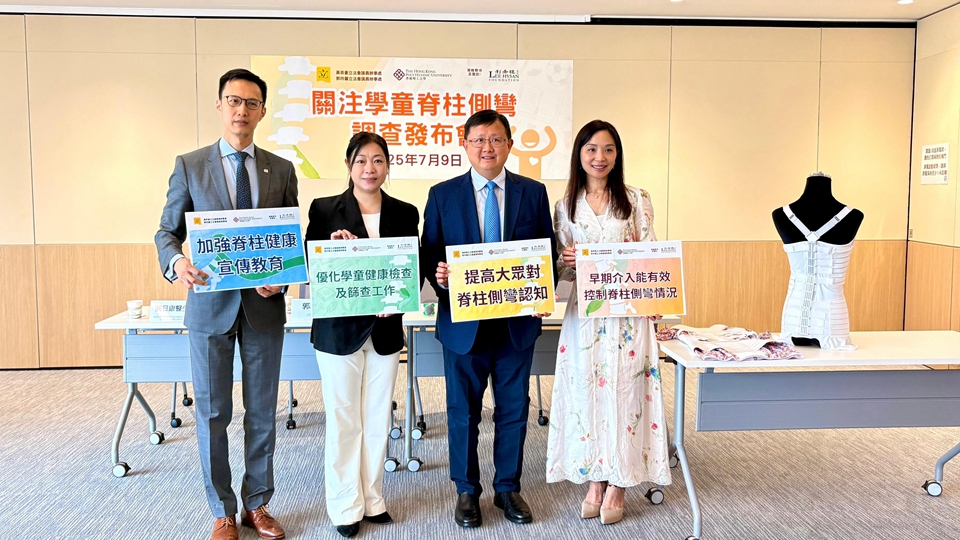  議員關注學童脊柱側彎問題 及早識別和治療助改善情況