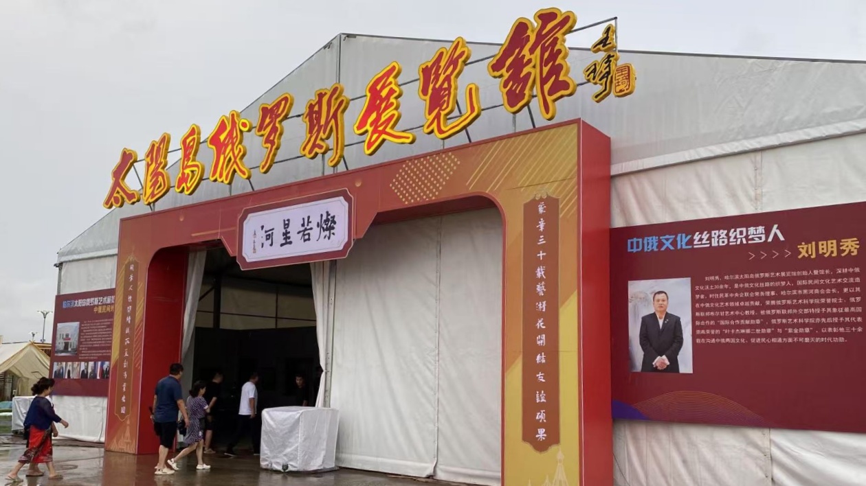 啤酒香中的藝術覺醒：哈爾濱啤酒節俄油畫展受熱捧