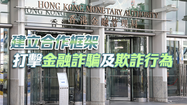 防詐騙約章3.0推出 抖音谷歌微信微博小紅書等科技公司參與