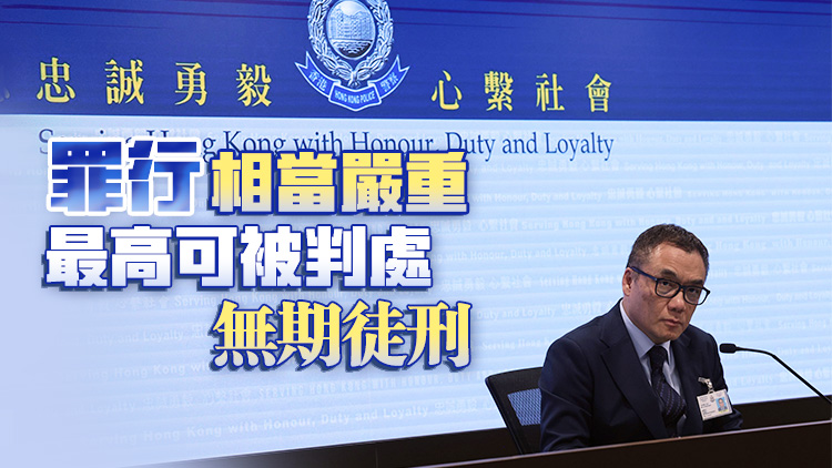 國安處拘4人涉串謀顛覆國家政權 年紀最小僅15歲