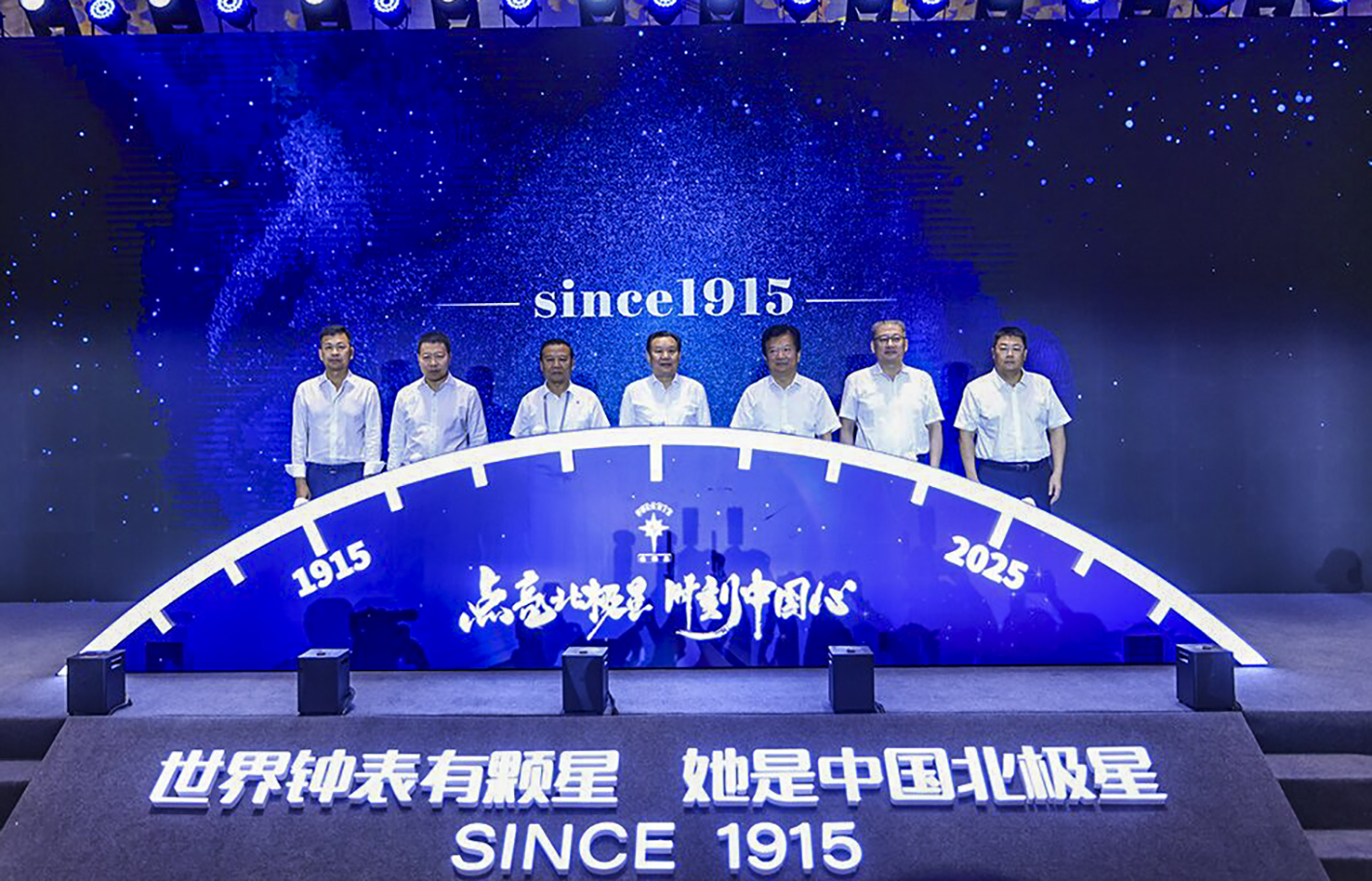 北極星鐘錶 110 周年！國豐投資與孔雀表業合作，助力中國鐘錶產業升級