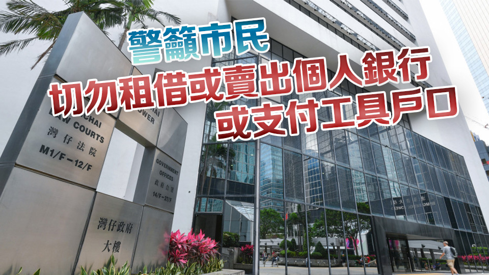 涉協助洗黑錢260萬元 內地男罪成被判囚加刑至35個月