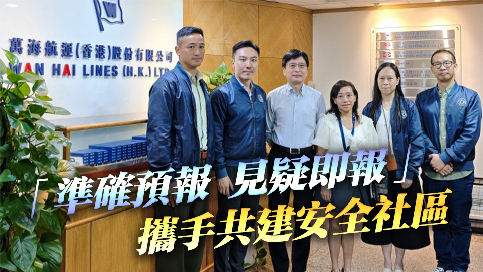 跨部門反恐專責組講座 鼓勵涉恐涉暴見疑即報