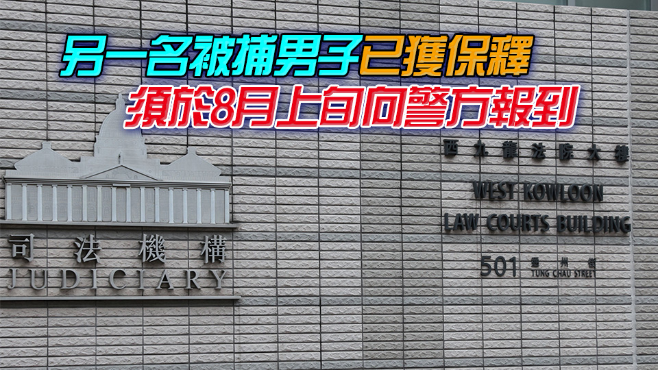 警方國安處落案起訴3名男子串謀分裂國家罪 今午提堂
