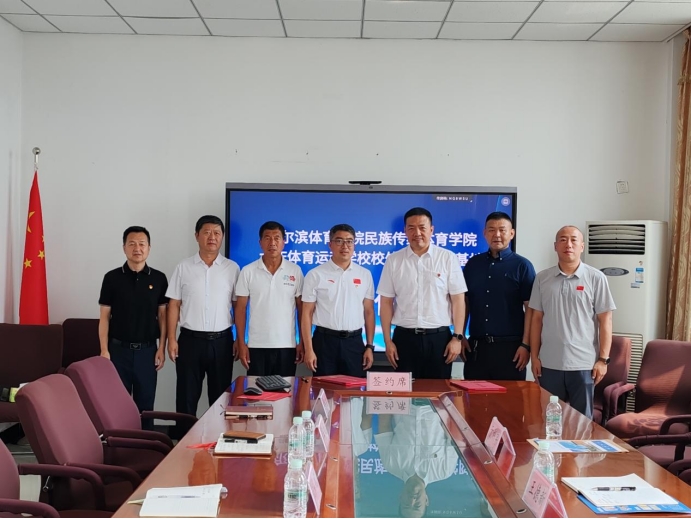 哈體院民族傳統體育學院新增四家優質實踐教學基地