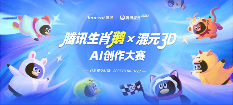 2026馬年主題公仔邀你設計！「生肖企鵝」首次開放用戶共創