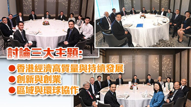 李家超連開3日午餐會 聽取特首顧問團就施政報告及香港整體發展意見