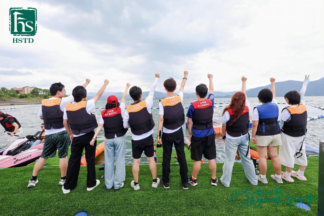 2025黃山之巔·花YOUNG畢業季 | 畢業來黃山  登峰新起點