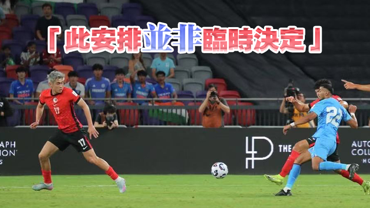 足總澄清僅陳晉一按協議離隊 「中超球會東亞盃召回多名港將」不實