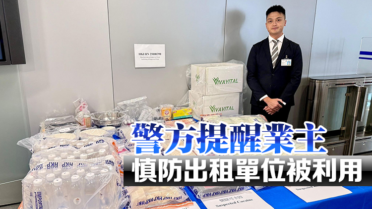 警破土瓜灣住宅製毒工場 拘一男檢2200萬元毒品