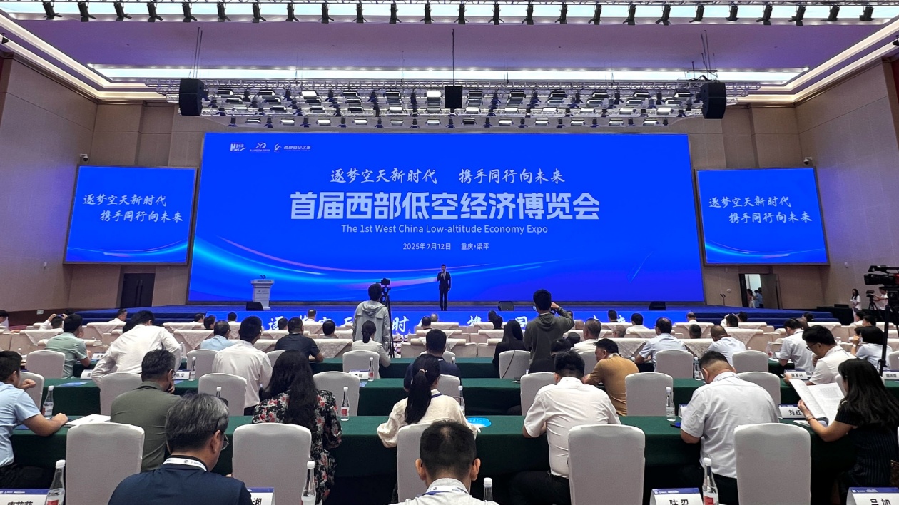 重慶梁平加速崛起為中國低空經濟新高地