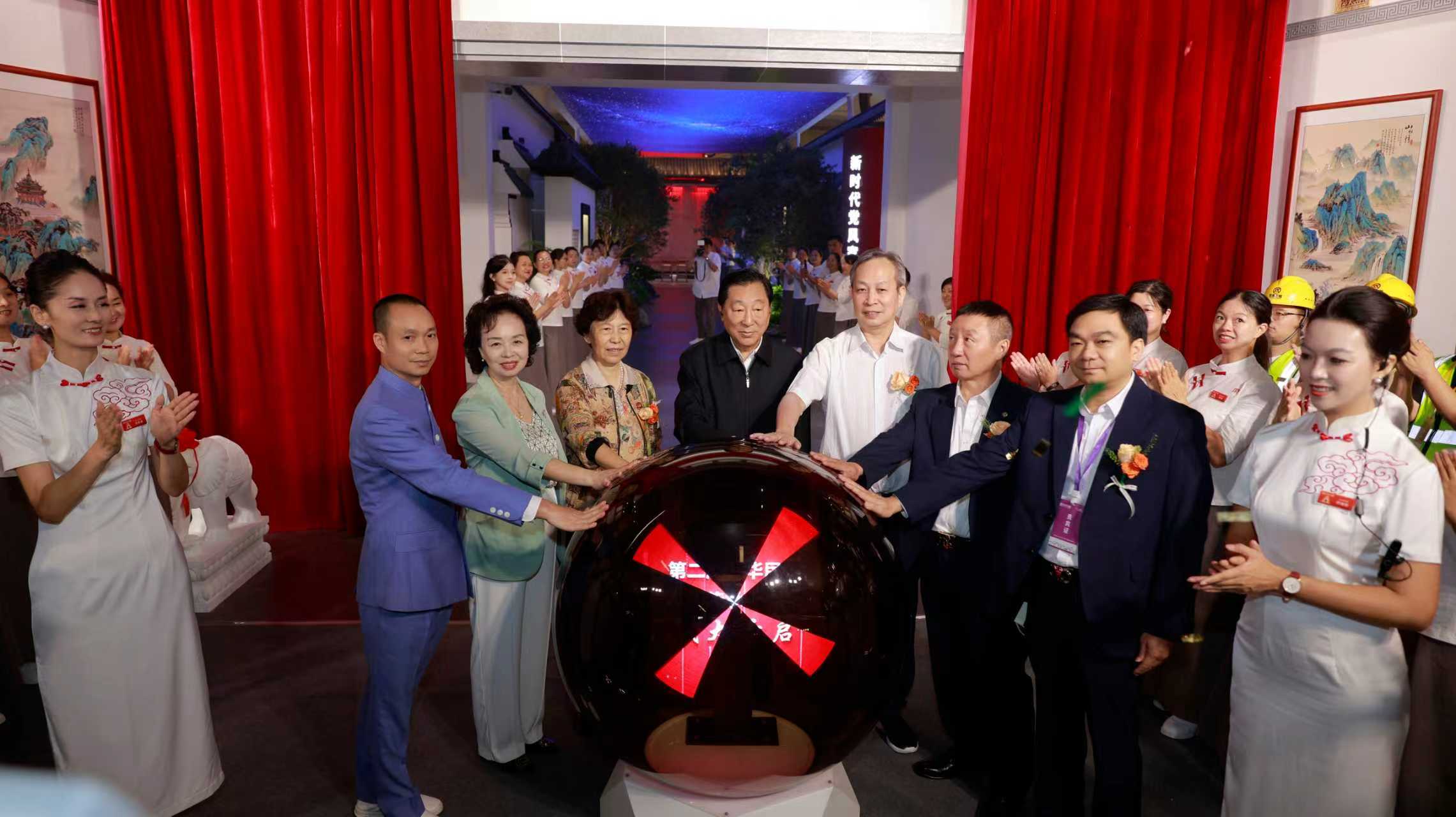 第二屆中華民族家風家教傳承發展展覽會開幕