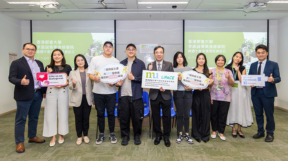 都大專業進修學院月底前豁免報名費